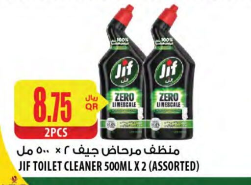 JIF available at Al Meera in Qatar - Umm Salal