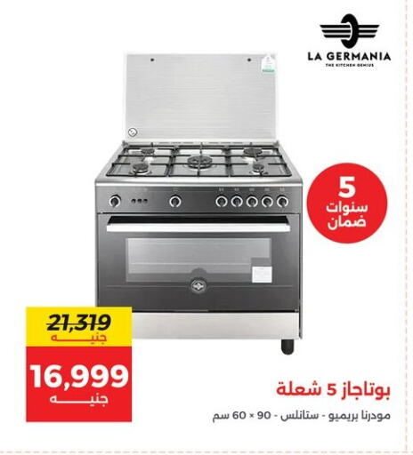 LA GERMANIA Gas Cooker available at Raneen in Egypt - Cairo