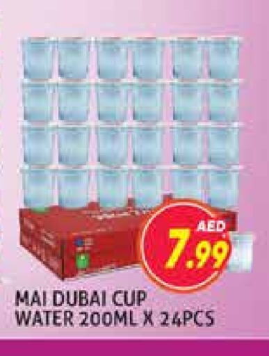 MAI DUBAI available at Palm Centre LLC in UAE - Sharjah / Ajman