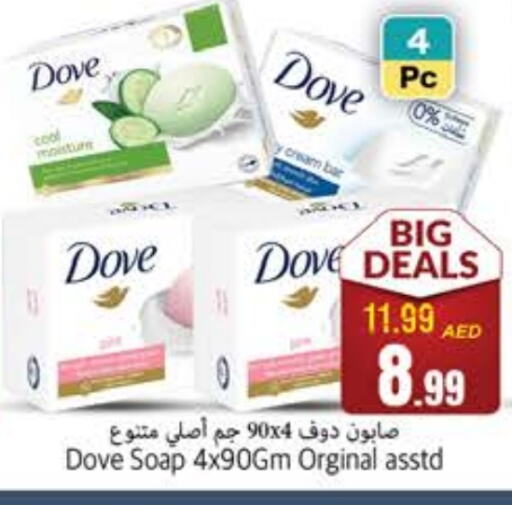 DOVE available at PASONS GROUP in UAE - Fujairah