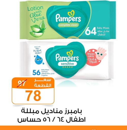 Pampers available at Gomla Market in Egypt - Cairo