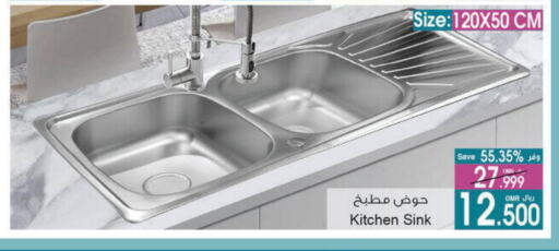 available at A & H in Oman - Salalah