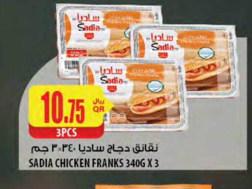 SADIA Chicken Sausage available at Al Meera in Qatar - Al Rayyan