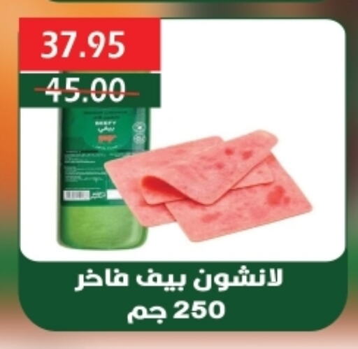 available at بشاير هايبرماركت in Egypt - القاهرة