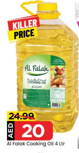 Cooking Oil available at Mark & Save in UAE - Abu Dhabi