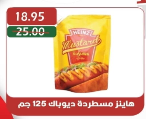 HEINZ available at Bashayer hypermarket in Egypt - Cairo