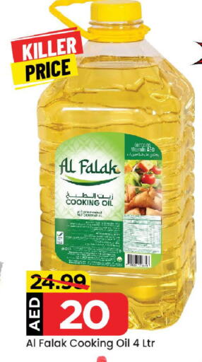 Cooking Oil available at Mark & Save in UAE - Abu Dhabi