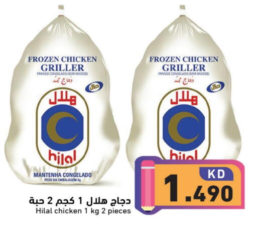 Frozen Whole Chicken available at Ramez in Kuwait - Ahmadi Governorate