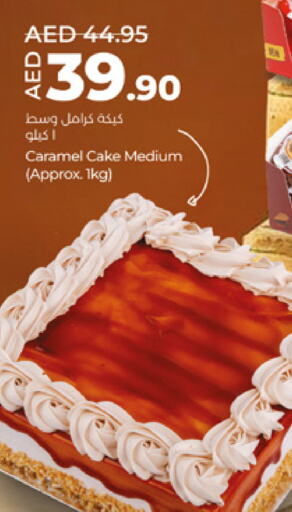 available at لولو هايبرماركت in الإمارات العربية المتحدة , الامارات - ٱلْعَيْن‎