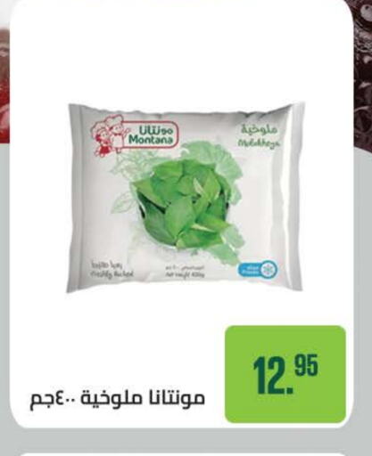 available at Seoudi Supermarket in Egypt - Cairo