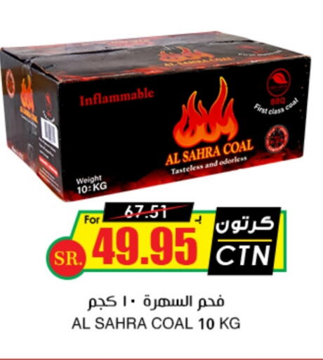 available at Prime Supermarket in KSA, Saudi Arabia, Saudi - Qatif