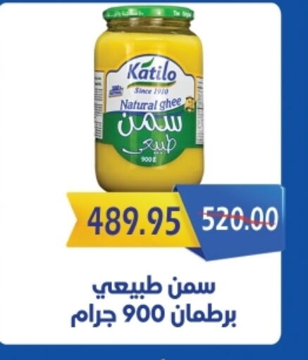 السمن available at بشاير هايبرماركت in Egypt - القاهرة