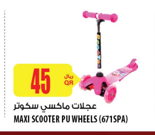 available at Al Meera in Qatar - Al Daayen