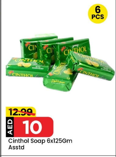 CINTHOL available at Mark & Save Value Retail in UAE - Dubai