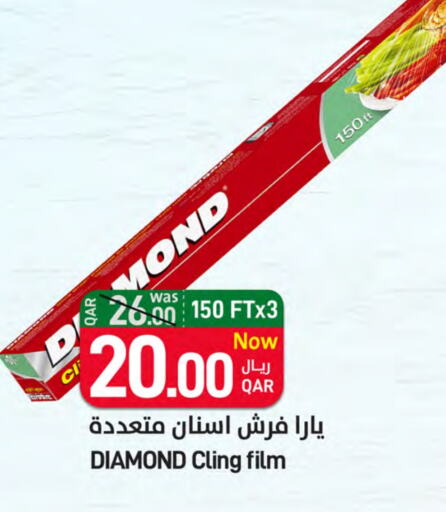 DIAMOND available at SPAR in Qatar - Al Khor