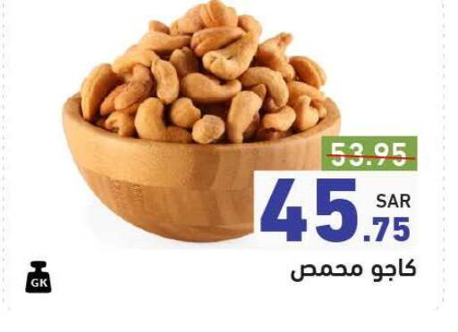 available at أسواق رامز in مملكة العربية السعودية, السعودية, سعودية - تبوك