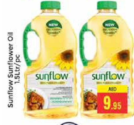 SUNFLOW Sunflower Oil available at PASONS GROUP in UAE - Dubai