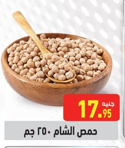 available at أسواق العثيم in Egypt - القاهرة