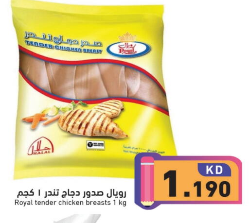 Chicken Breast available at Ramez in Kuwait - Ahmadi Governorate