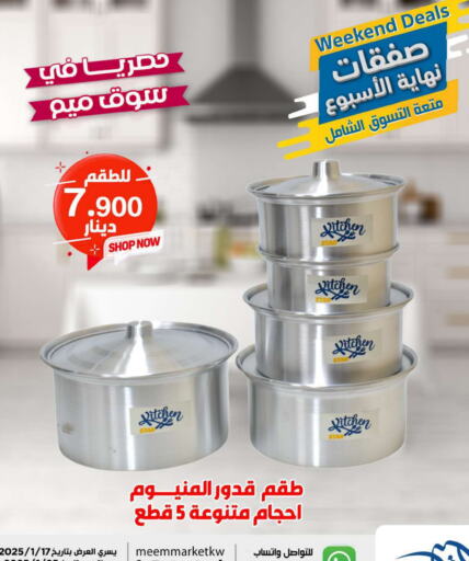 available at Meem Central Market Co in Kuwait - Ahmadi Governorate