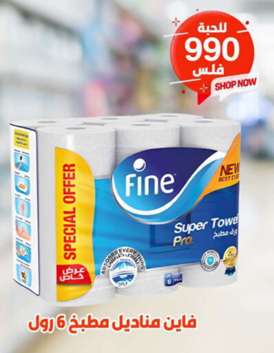 FINE available at Meem Central Market Co in Kuwait - Ahmadi Governorate