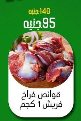 available at خان الحسين in Egypt - القاهرة