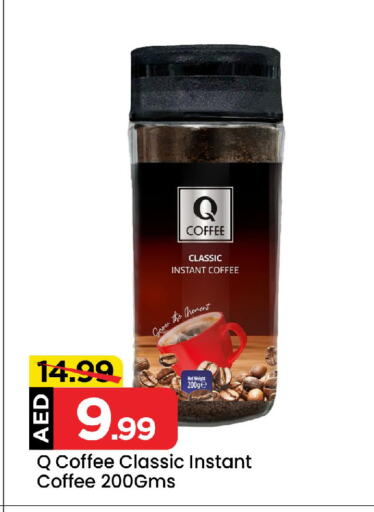 Coffee available at Mark & Save Value Retail in UAE - Sharjah / Ajman