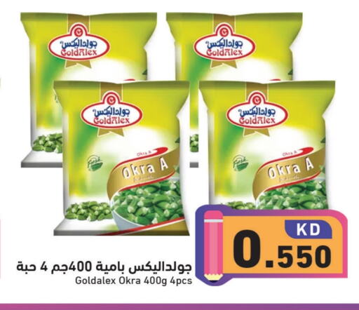 Okra available at  رامز in الكويت - محافظة الجهراء