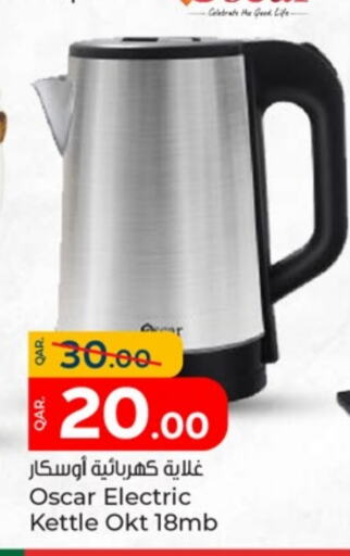 OSCAR Kettle available at Paris Hypermarket in Qatar - Doha