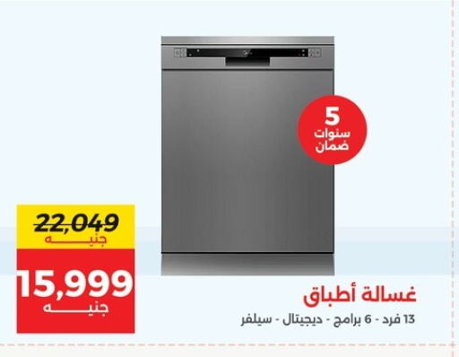 Washing Machine available at Raneen in Egypt - Cairo