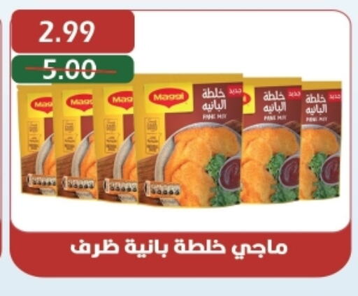 فريشلي available at بشاير هايبرماركت in Egypt - القاهرة