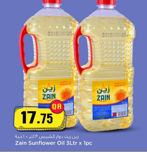 زيت دوار الشمس available at سفاري هايبر ماركت in قطر - الضعاين