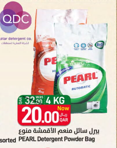 PEARL Detergent available at SPAR in Qatar - Al Wakra