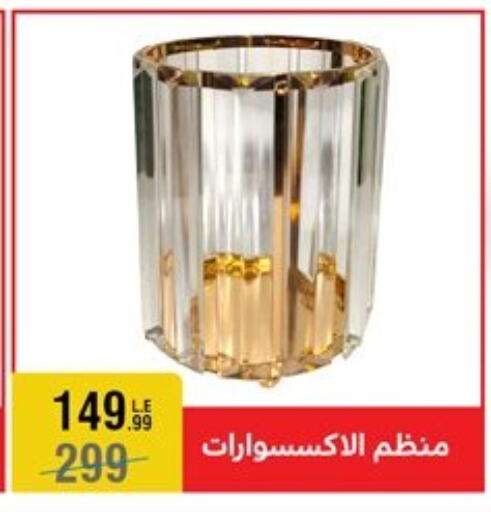 available at Al Morshedy  in Egypt - Cairo