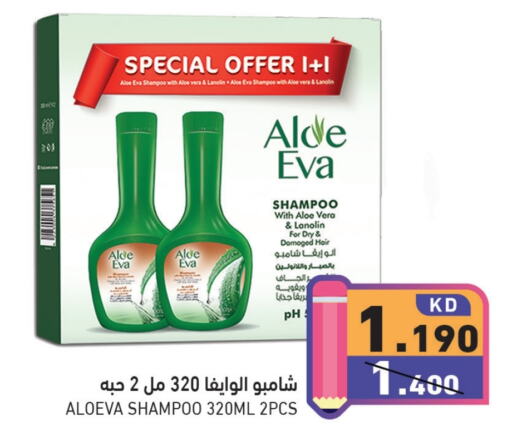 ALOE EVA Shampoo / Conditioner available at Ramez in Kuwait - Jahra Governorate