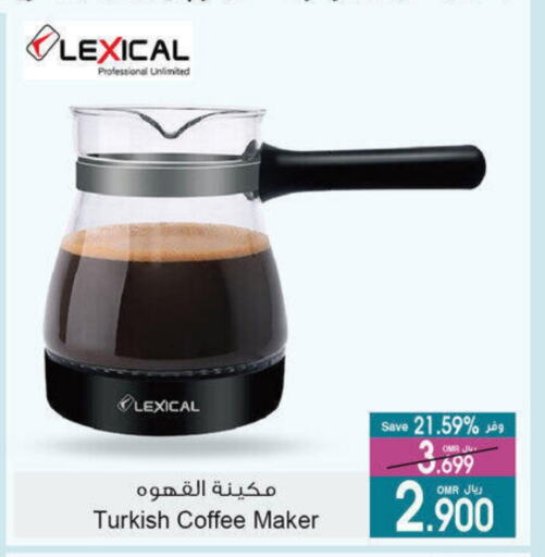 Coffee Maker available at A & H in Oman - Salalah