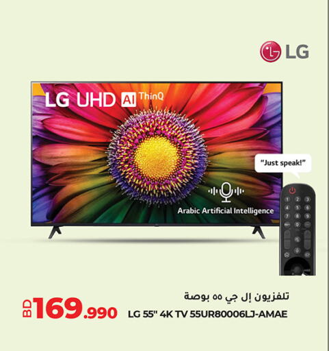 LG Smart TV available at LuLu Hypermarket in Bahrain