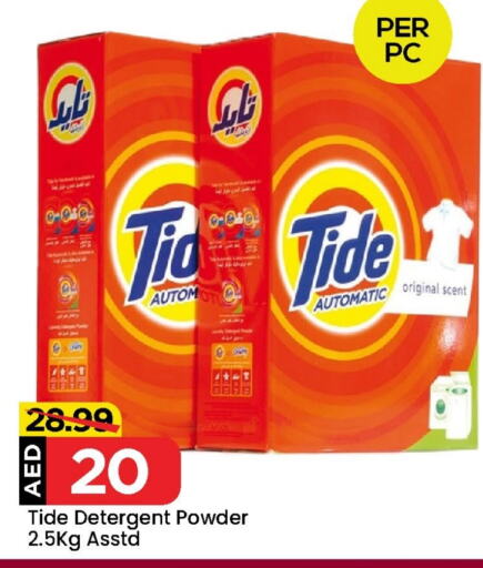 TIDE Detergent available at Mark & Save Value Retail in UAE - Dubai