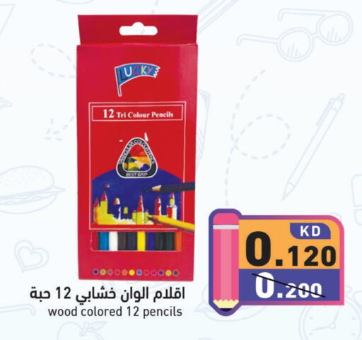 available at Ramez in Kuwait - Jahra Governorate