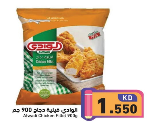 Chicken Fillet available at Ramez in Kuwait - Kuwait City