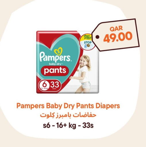 Pampers available at Talabat Mart in Qatar - Umm Salal