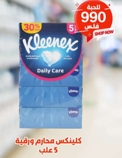 KLEENEX available at Meem Central Market Co in Kuwait - Jahra Governorate