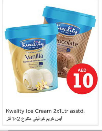 Vanilla available at Nesto Hypermarket in UAE - Fujairah