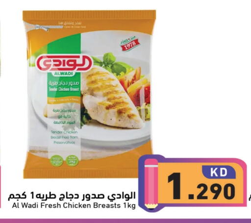 Chicken Breast available at Ramez in Kuwait - Ahmadi Governorate