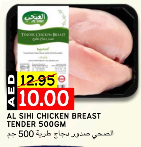 صدور دجاج available at سيليكت ماركت in الإمارات العربية المتحدة , الامارات - أبو ظبي