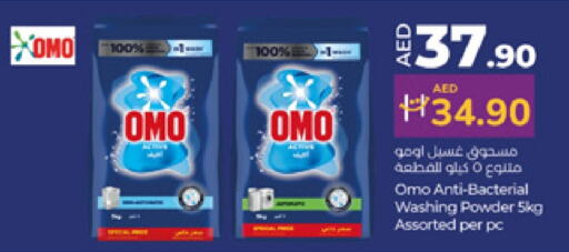 OMO Detergent available at Lulu Hypermarket in UAE - Al Ain