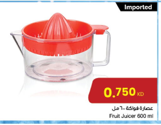 Juicer available at The Sultan Center in Kuwait - Ahmadi Governorate