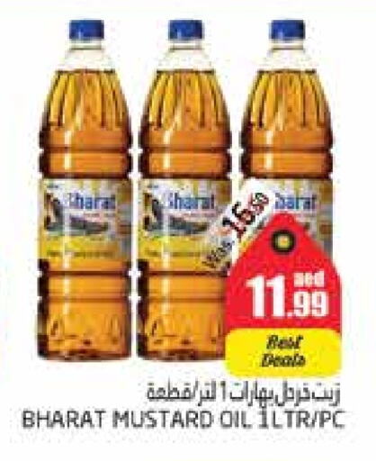 Mustard Oil available at PASONS GROUP in UAE - Al Ain