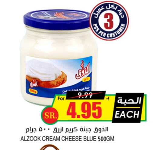 Cream Cheese available at Prime Supermarket in KSA, Saudi Arabia, Saudi - Al Khobar