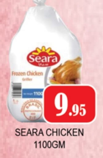 SEARA Frozen Whole Chicken available at Zain Mart Supermarket in UAE - Ras al Khaimah